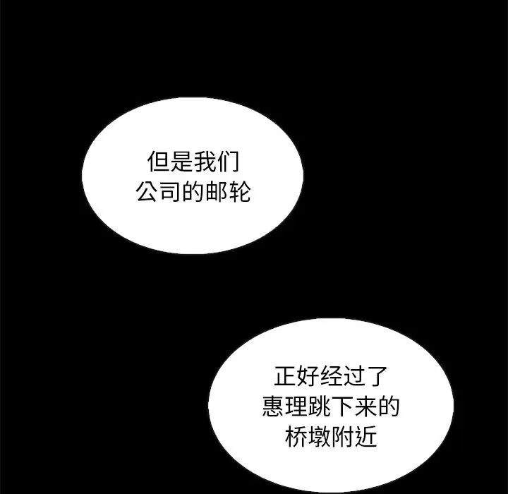 坏血第63话