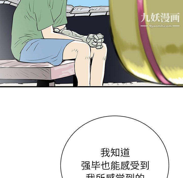 PROTO109第38话