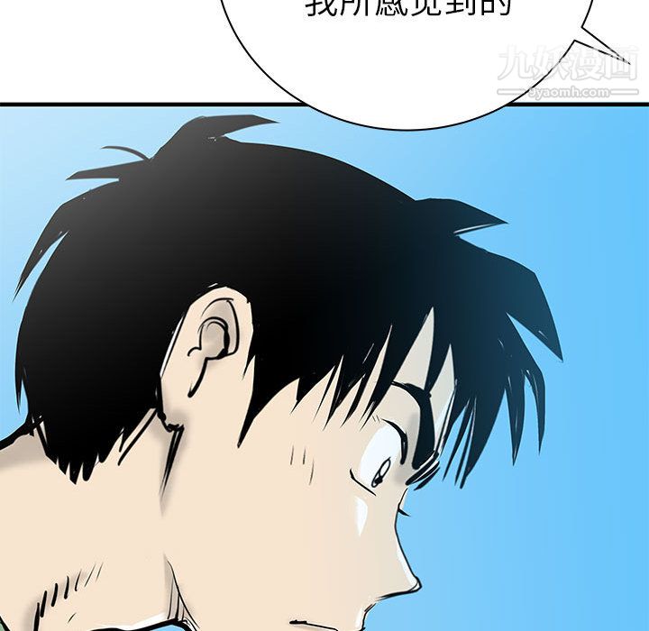 PROTO109第38话