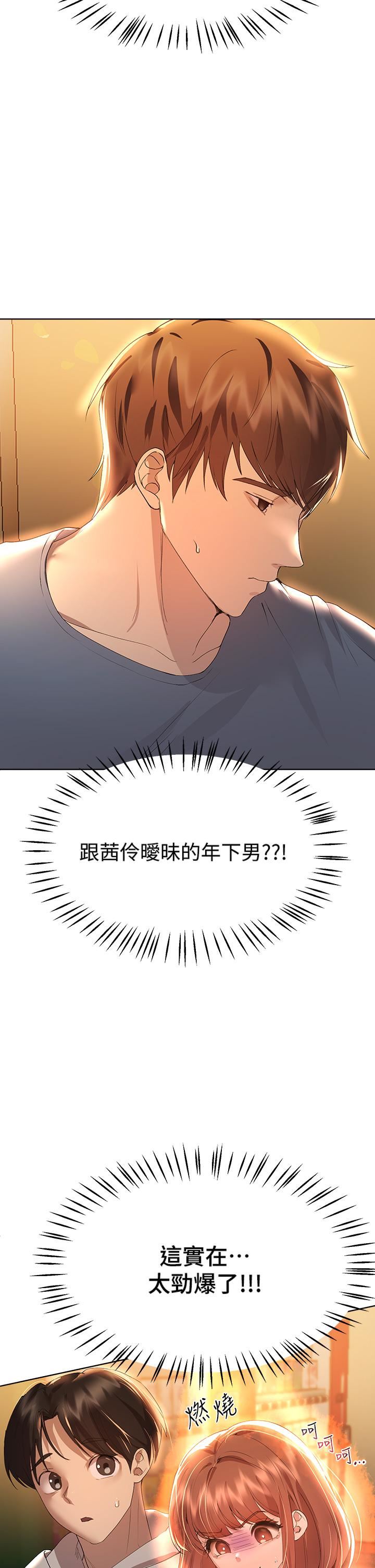 姊姊们的调教第51话-姊弟大战，一触即发!