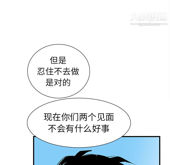 PROTO109第38话