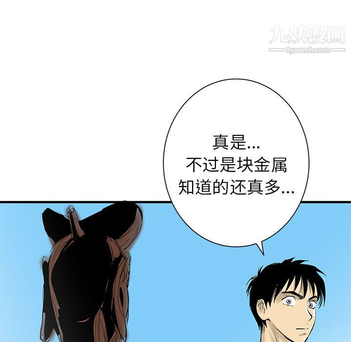 PROTO109第38话