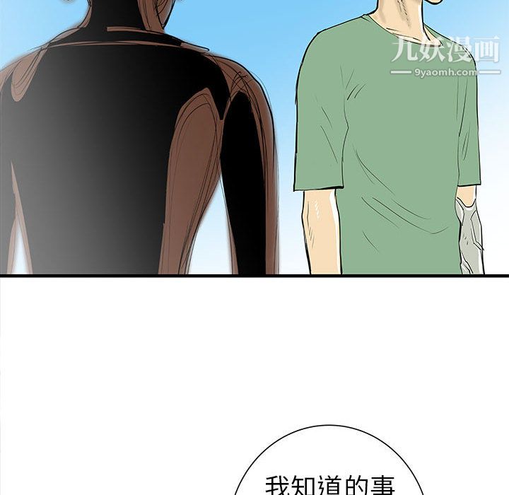 PROTO109第38话