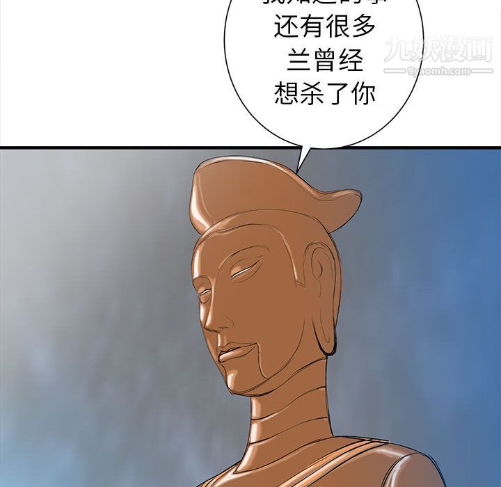 PROTO109第38话