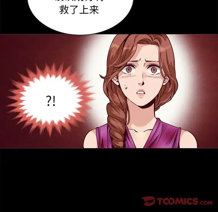 坏血第63话