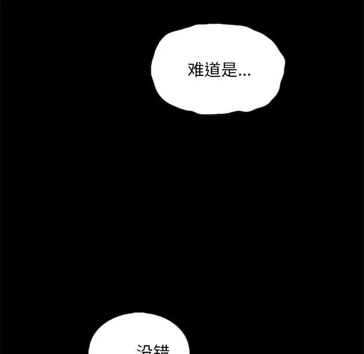 坏血第63话