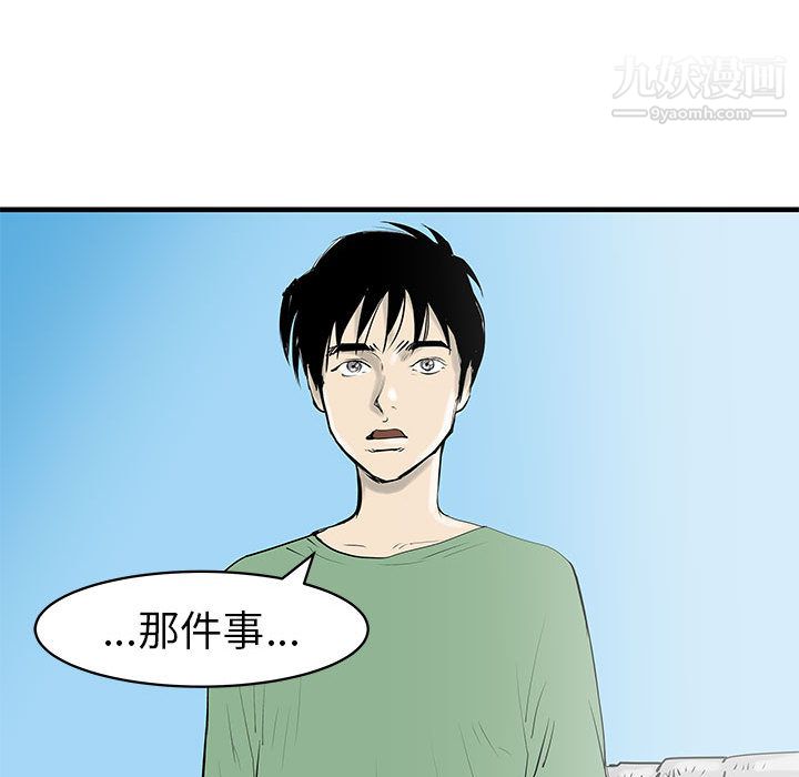 PROTO109第38话