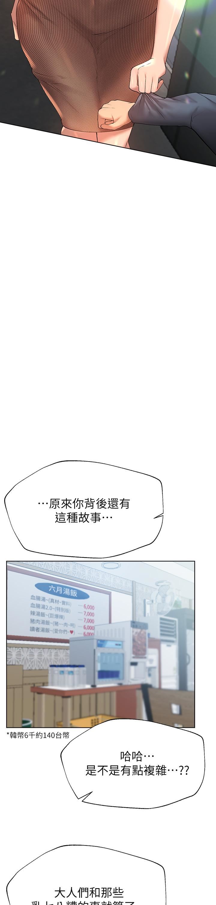 姊姊们的调教第51话-姊弟大战，一触即发!