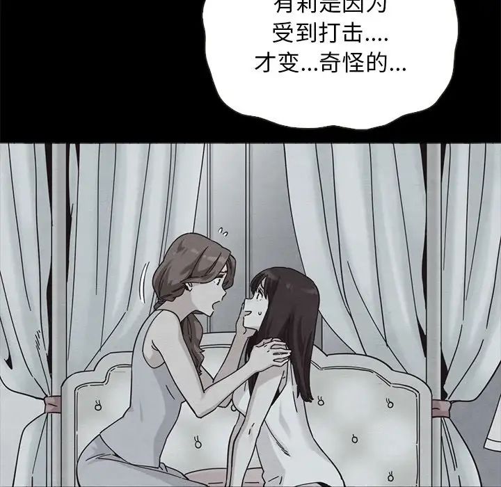 坏血第64话