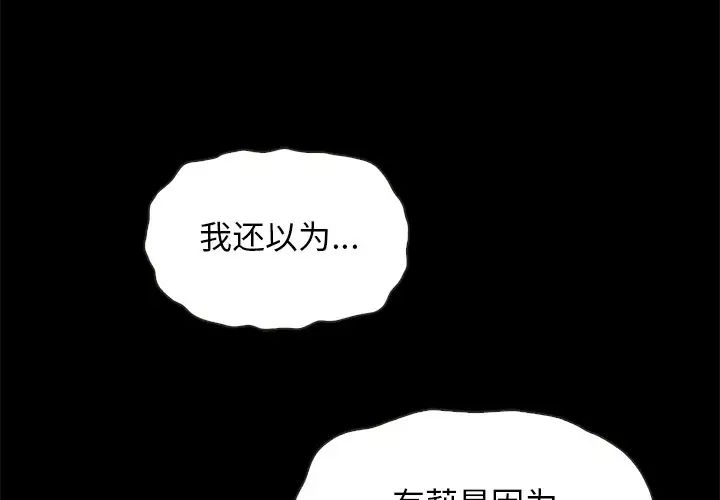 壞血第64話
