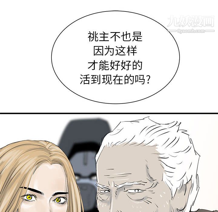 PROTO109第38话