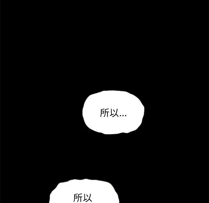 坏血第64话