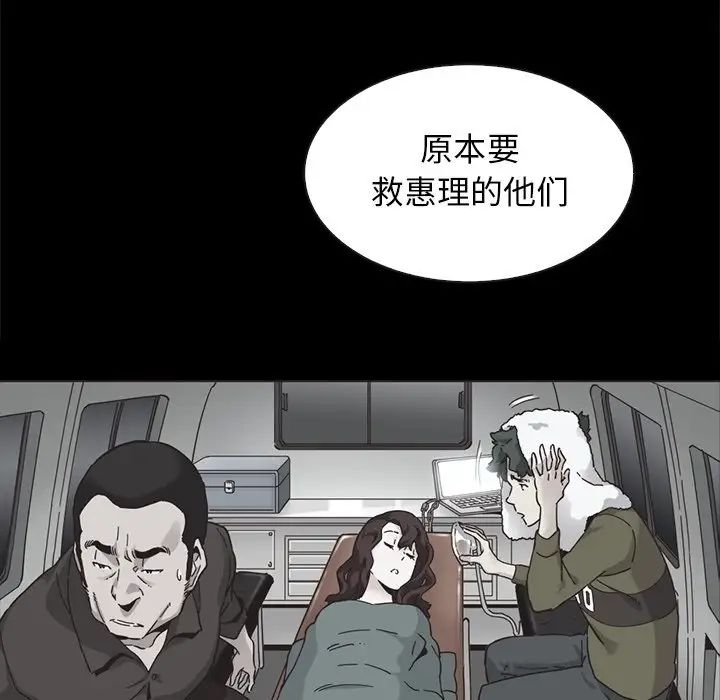 坏血第64话