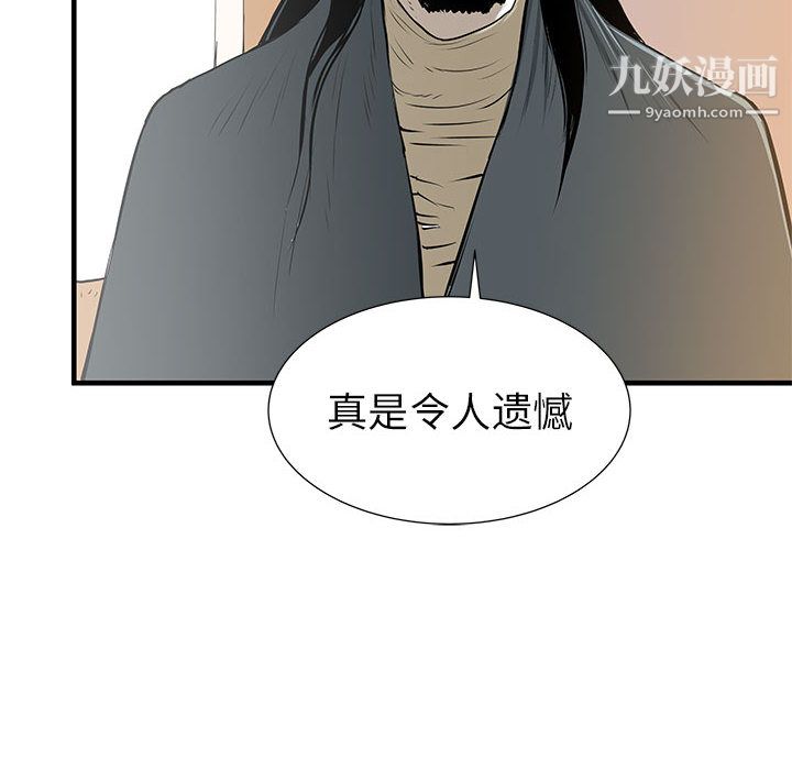 PROTO109第38话