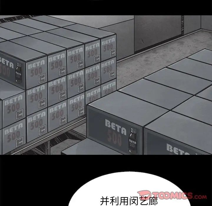 坏血第64话