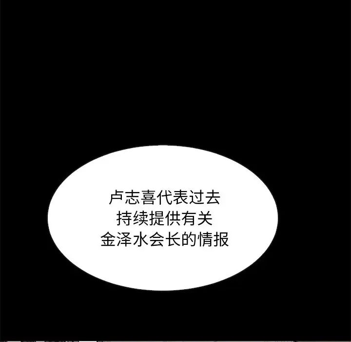 坏血第64话