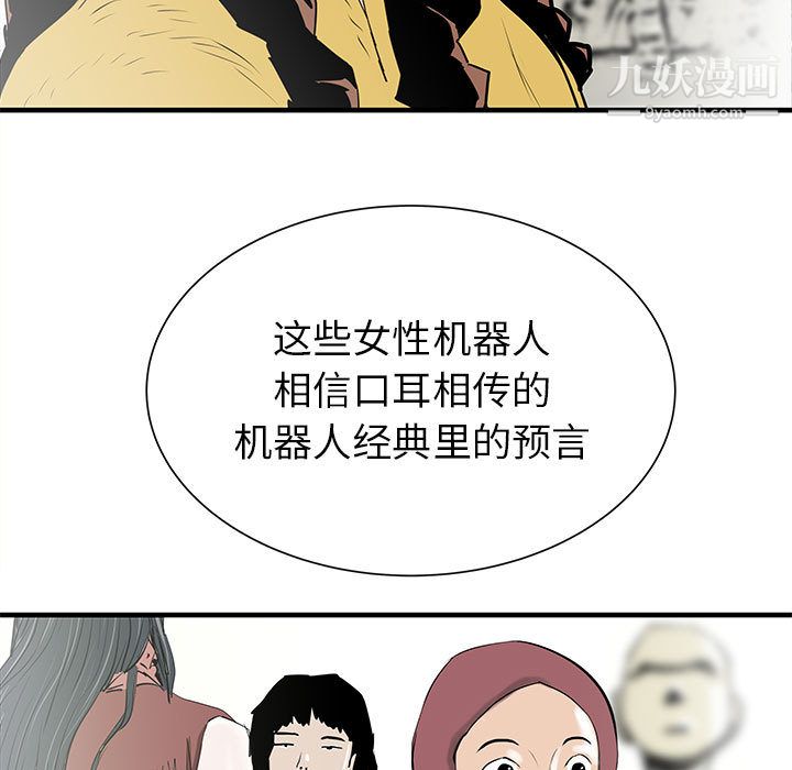 PROTO109第38话