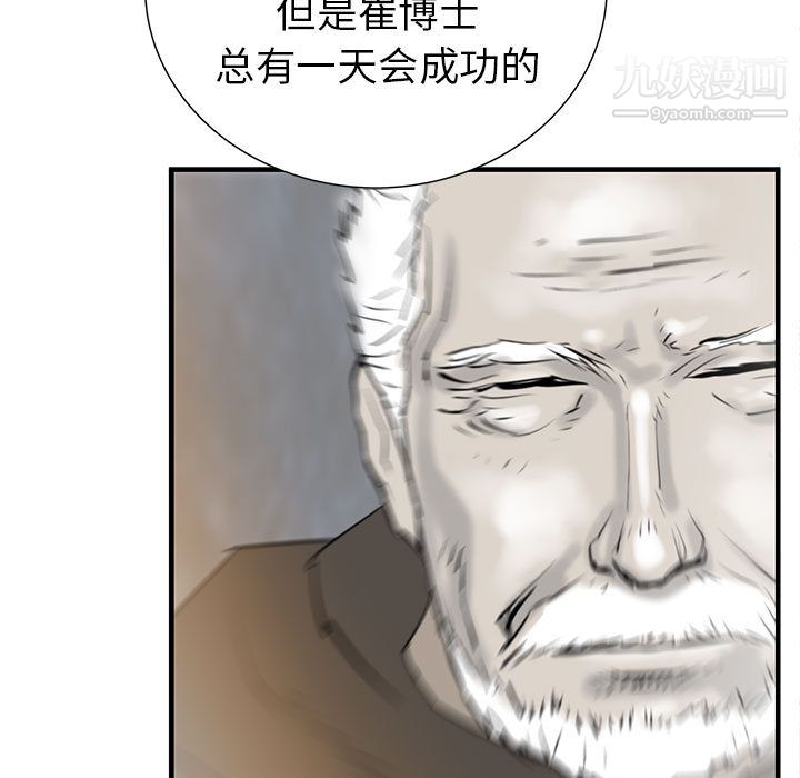 PROTO109第38话
