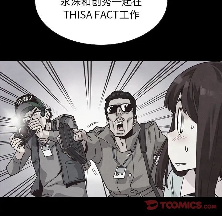 坏血第64话