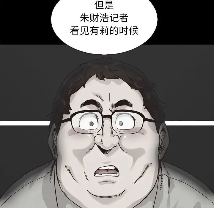 坏血第64话