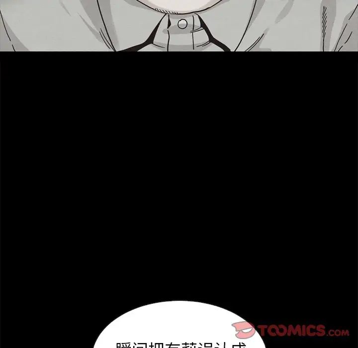 《坏血》第64话