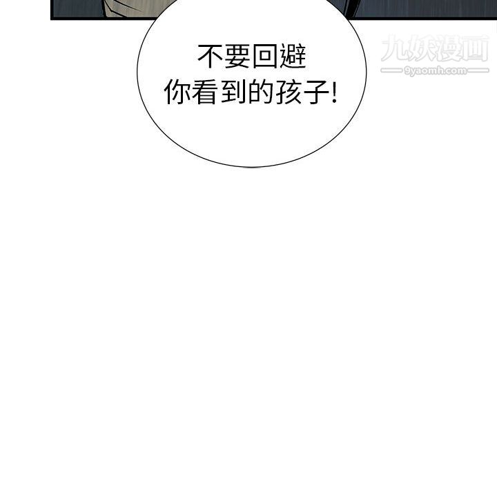 PROTO109第38话