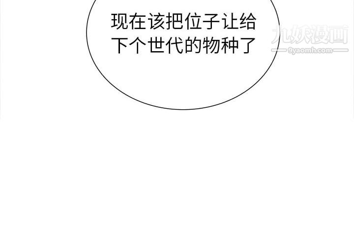 PROTO109第39话