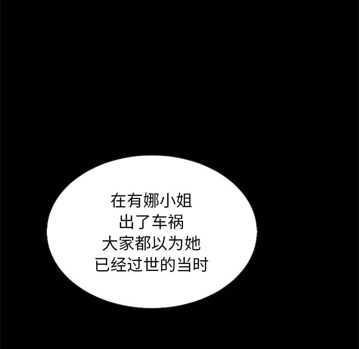 坏血第64话
