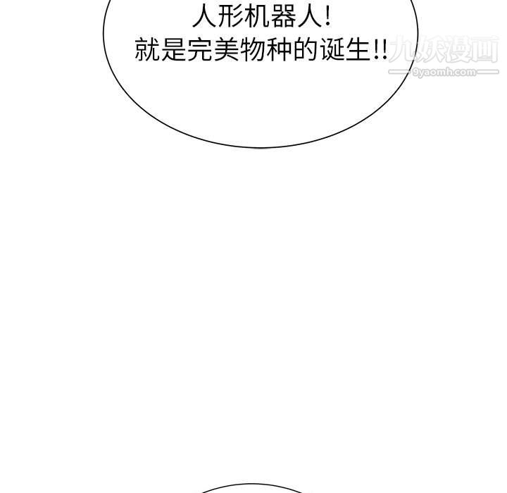 PROTO109第39话