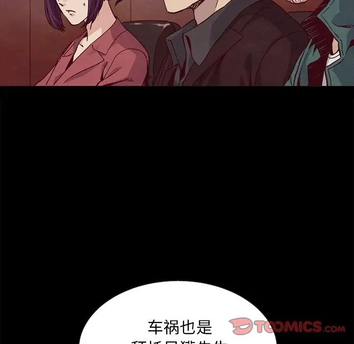 坏血第64话