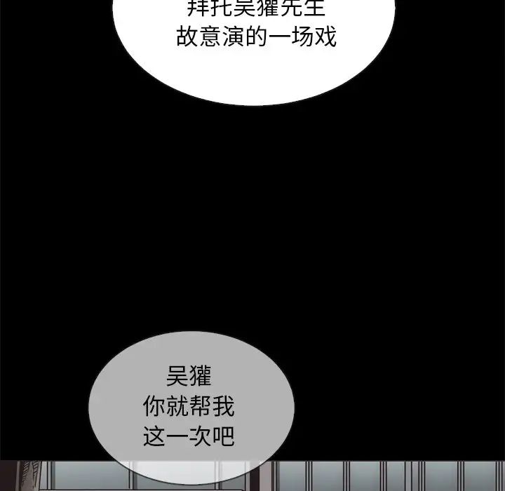 坏血第64话