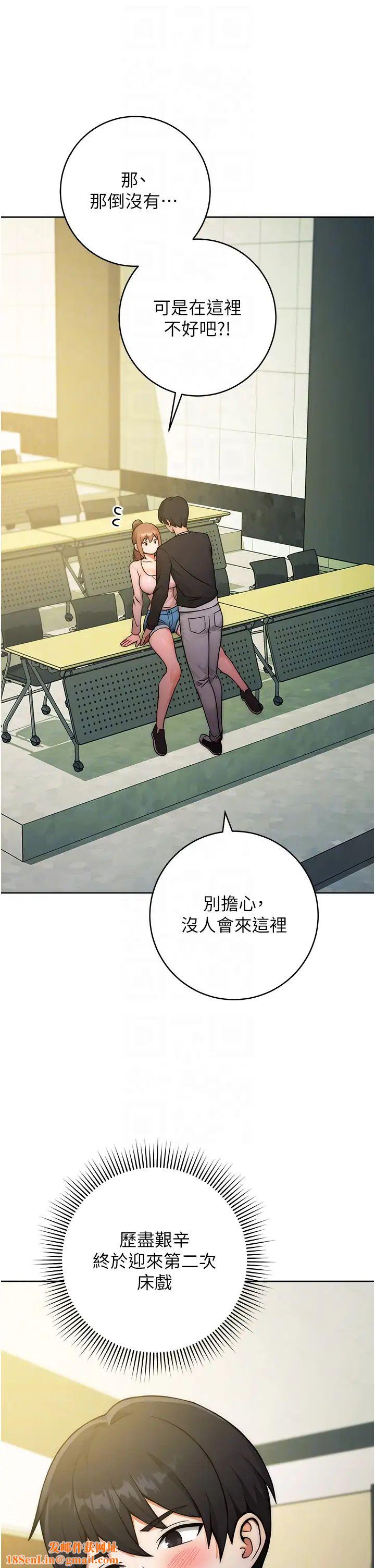 练爱选择题第8话-享用学姐的鲜味蜜汁