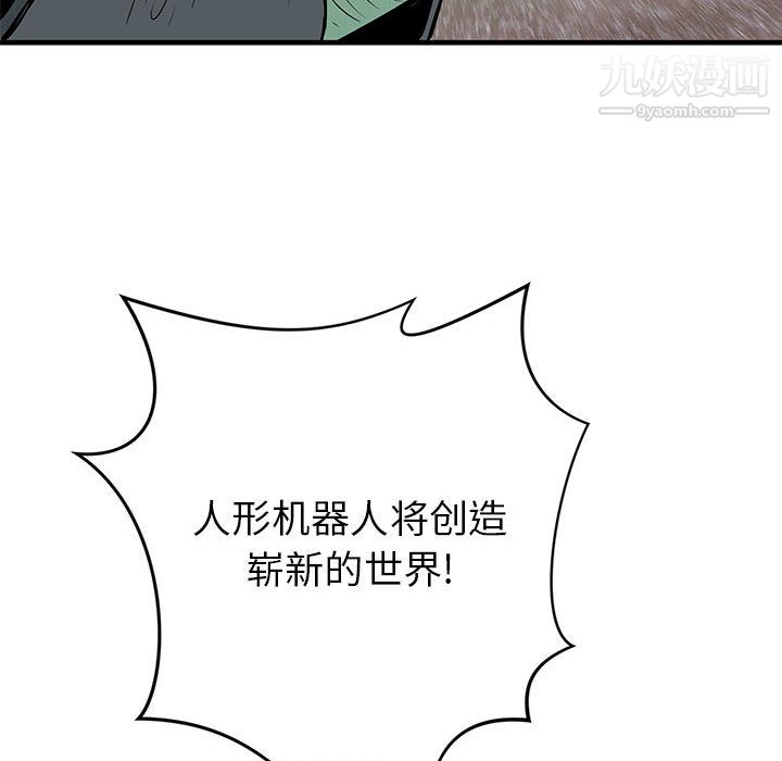 PROTO109第39话