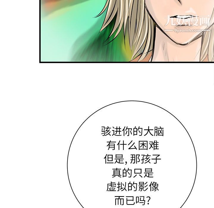 PROTO109第39话