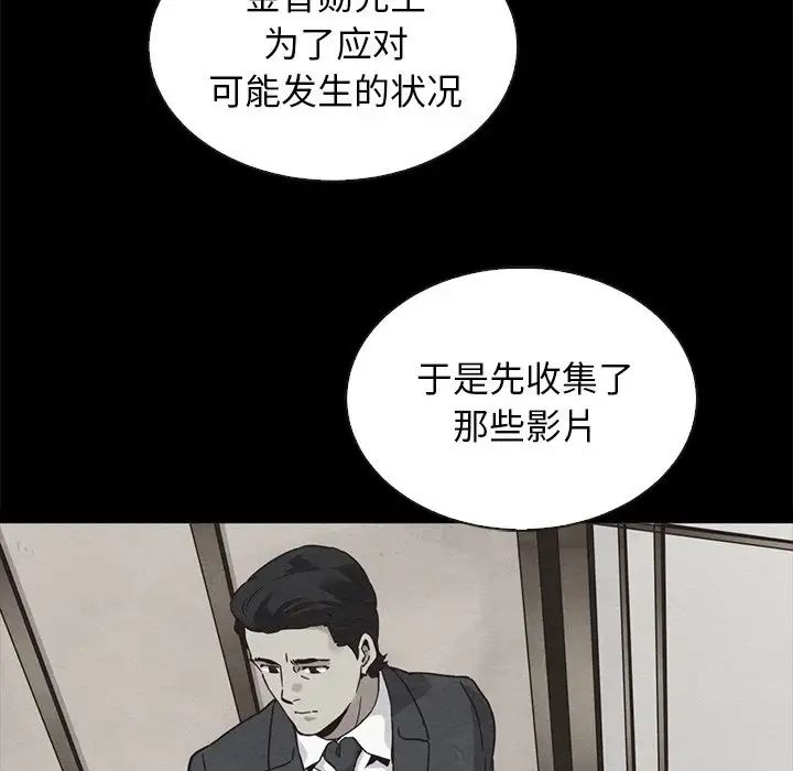 壞血第64話