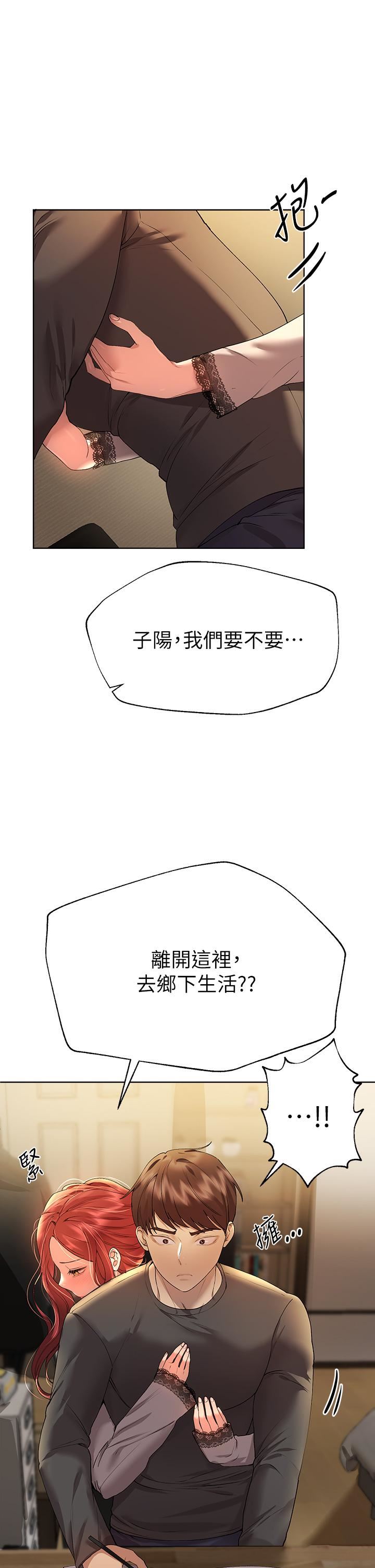 姊姊們的調教第52話-姊弟…可以做愛嗎?