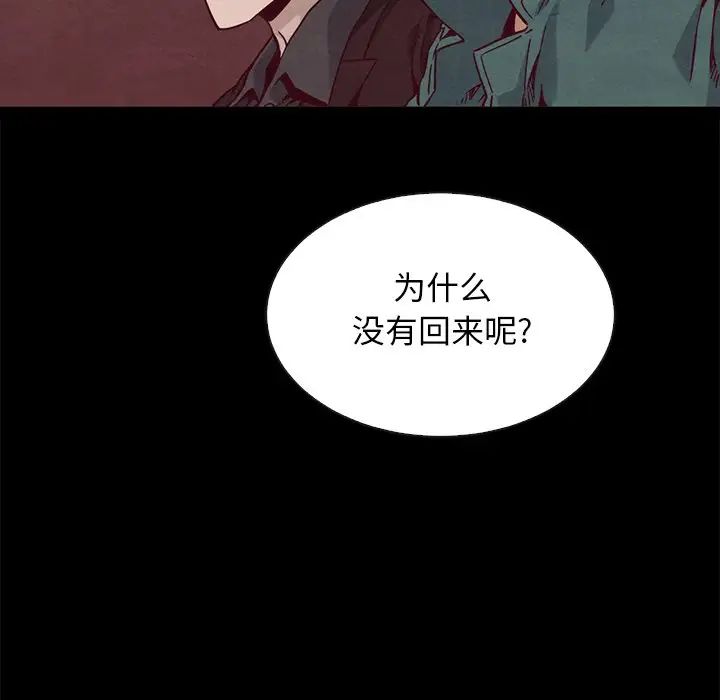坏血第64话