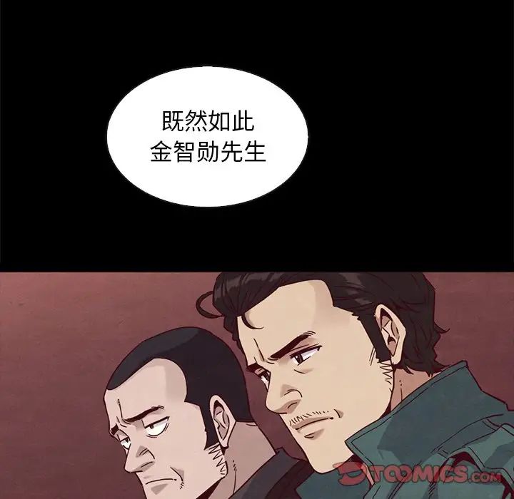 壞血第64話