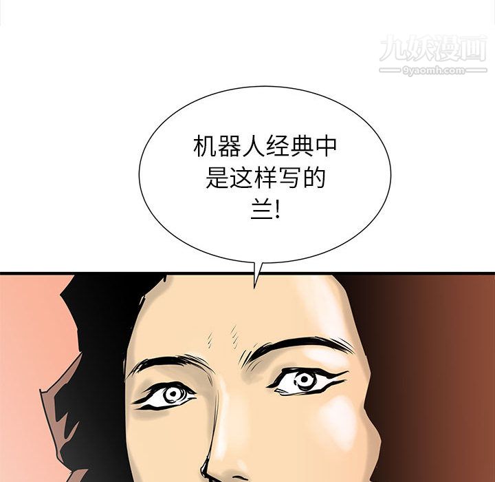 PROTO109第39话