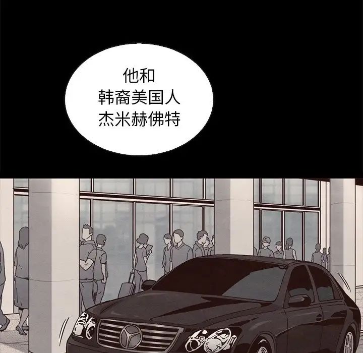 坏血第64话