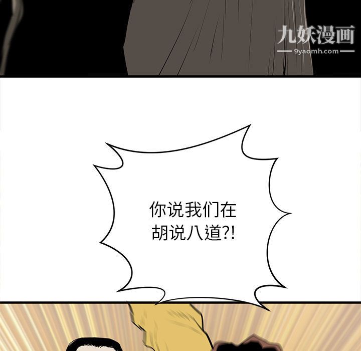 PROTO109第39话