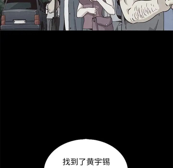 坏血第64话