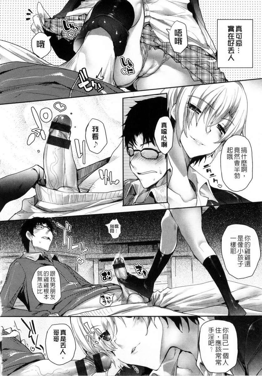 [睦茸]めぐりドコロ[身旁的小確性][睦茸]めぐりドコロ[身旁的小確性]
