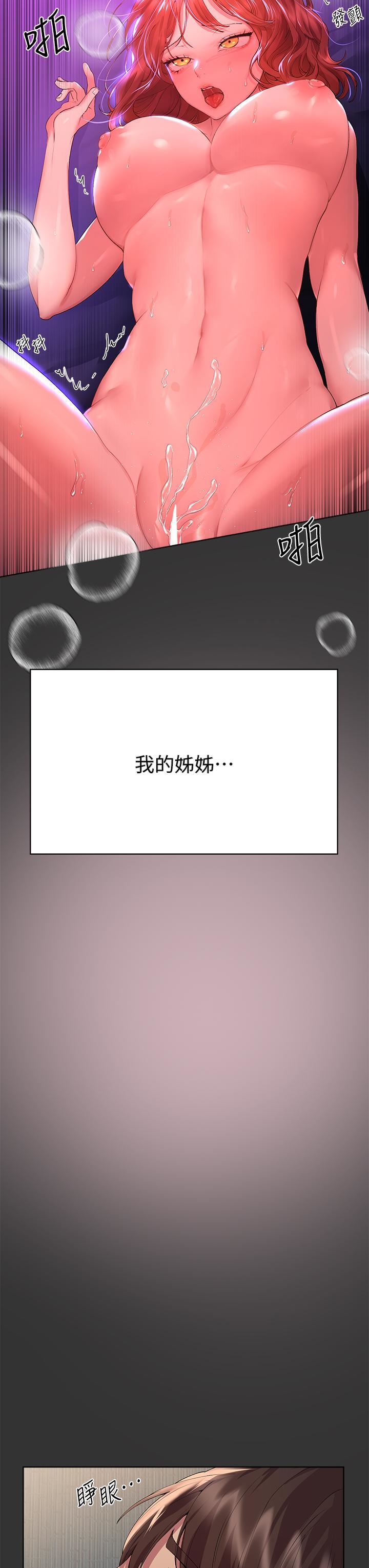 姊姊們的調教第53話-掙脫不瞭弟弟的強制愛