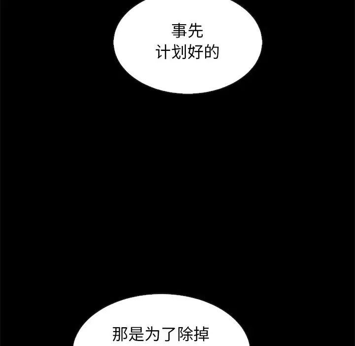 坏血第64话