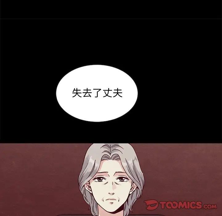 坏血第64话