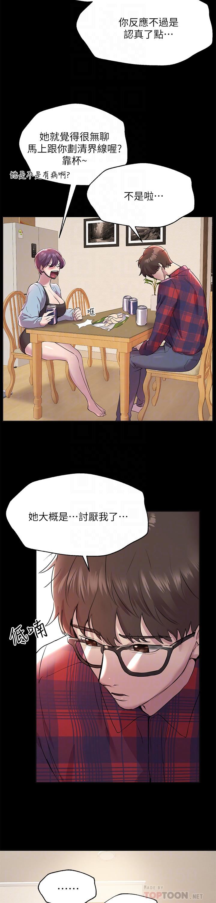 姊姊們的調教第53話-掙脫不瞭弟弟的強制愛