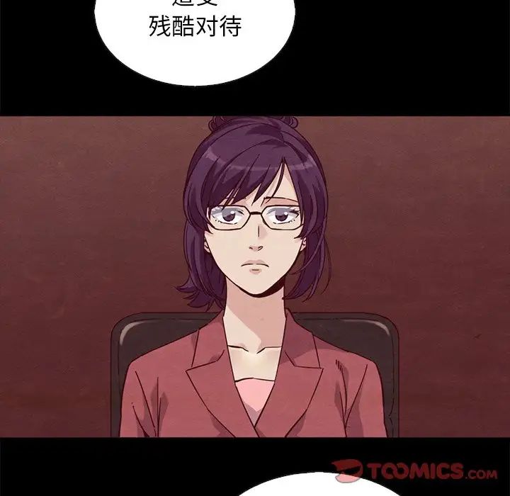 《坏血》第64话