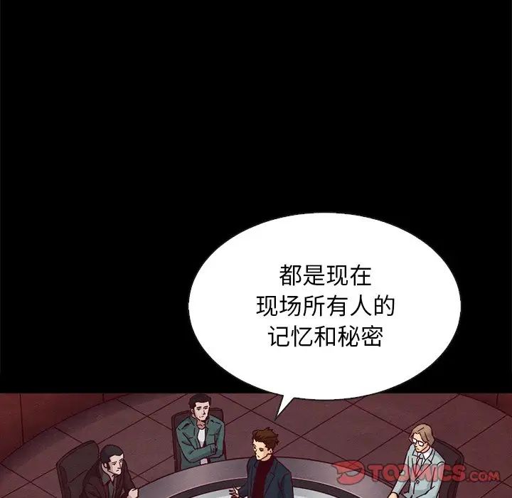 坏血第64话