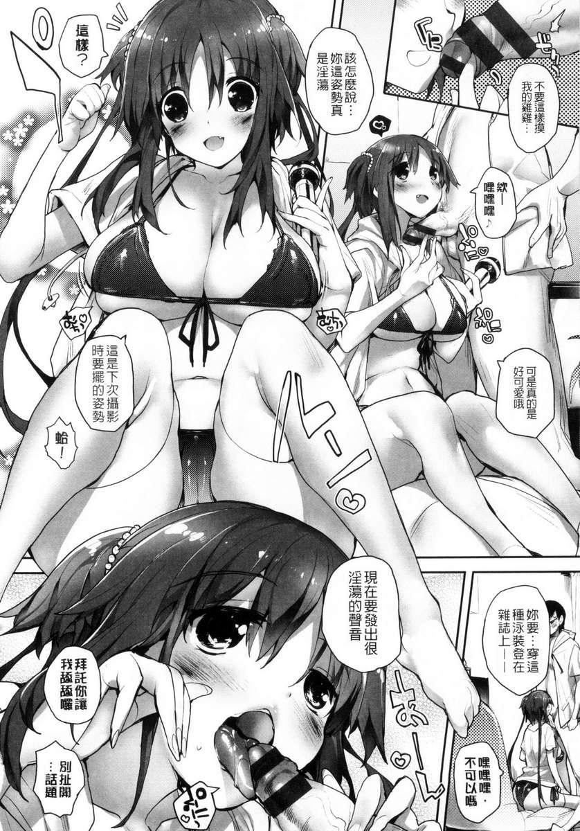 [睦茸]めぐりドコロ[身旁的小確性][睦茸]めぐりドコロ[身旁的小確性]